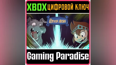 THE LITTLE ACRE XBOX ONE/X|S КЛЮЧ