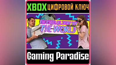THE PIZZA DELIVERY BOY WHO SAVED THE WORLD XBOX КЛЮЧ