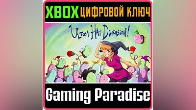 ULTRA HAT DIMENSION XBOX ONE/X|S КЛЮЧ