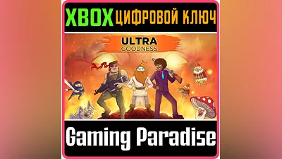 ULTRAGOODNESS XBOX ONE/X|S КЛЮЧ