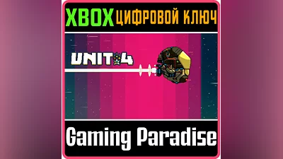 UNIT 4 XBOX ONE/X|S КЛЮЧ