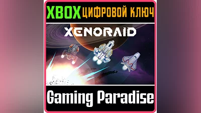 XENORAID XBOX ONE/X|S КЛЮЧ