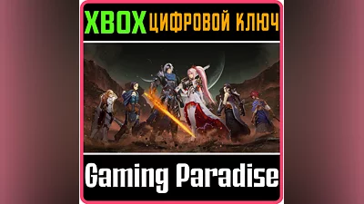 TALES OF ARISE XBOX ONE/X|S КЛЮЧ