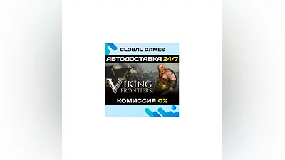Viking Frontiers STEAM GIFT  АВТОДОСТАВКА 0%