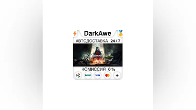 Remnant II +ВЫБОР STEAM•RU  ️АВТОДОСТАВКА