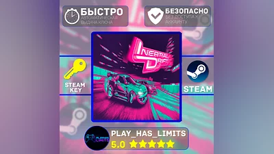 Inertial Drift КЛЮЧ STEAM Global + РФ