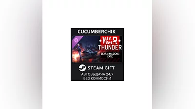 War Thunder - Senrai Maidens: Kate Pack STEAM RU+МИР