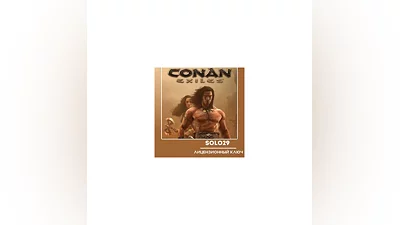 CONAN EXILES STEAM КЛЮЧ РФ+ВСЕ СТРАНЫ