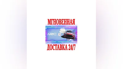 WRC 10 FIA World Rally Championship  Deluxe  STEAM
