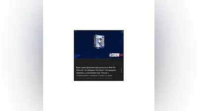 MLB The Show 24 бриллиантовая династия