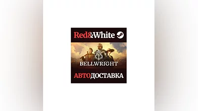 Bellwright * STEAM РОССИЯ АВТОДОСТАВКА