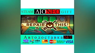 Repair this!  Steam RU