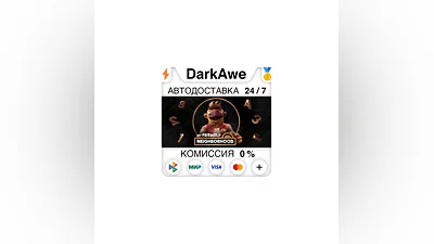 My Friendly Neighborhood STEAM•RU  ️АВТОДОСТАВКА  0%