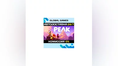 PEAK STEAM GIFT  АВТОДОСТАВКА