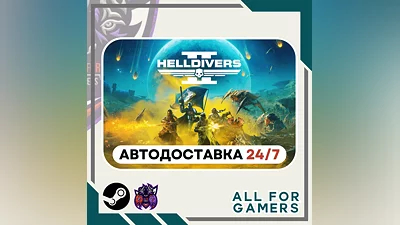 HELLDIVERS 2 Steam GIFT  Авто  UA