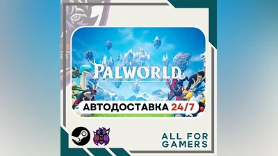 Palworld Steam GIFT  Авто  RU