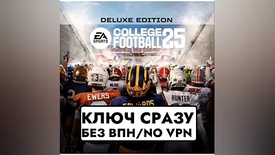 КЛЮЧ БЕЗ СМЕНЫ IP/EA SPORTS COLLEGE FOOTBALL 25 DELUXE