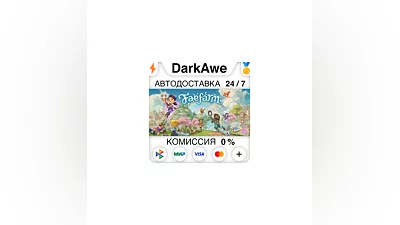 Fae Farm STEAM•RU  ️АВТОДОСТАВКА  0%