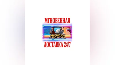 American Arcadia  SteamРФ+СНГKey  + Бонус