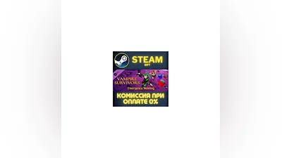 Vampire Survivors: Emergency Meeting СТИМ ПК ГИФТ STEAM