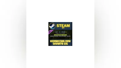 Aliens: Fireteam Elite - Nostromo Salvage Pack СТИМ ПК