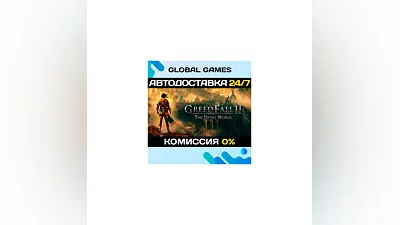 GreedFall II: The Dying World Steam Ключ РФ+СНГ