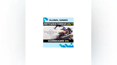 Darksiders Genesis Steam Ключ РФ+СНГ