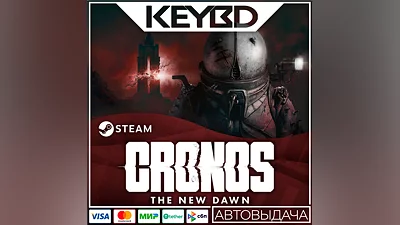 Cronos: The New Dawn · Standard/Deluxe · Steam · АВТО