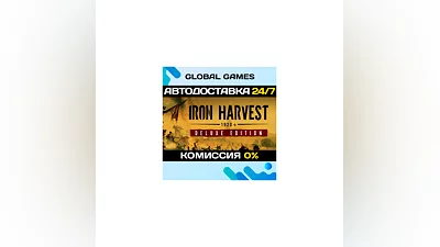 Iron Harvest Deluxe Edition Steam Ключ РФ+СНГ