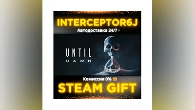 Дожить до рассвета   Все регионы STEAM •   0%
