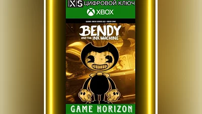Bendy and the Ink Machine XBOX ONE/X|S КЛЮЧ
