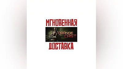 Orange Cast Sci-Fi Space Action Game Steam +Карточки?
