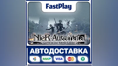 NieR:Automata  STEAM GIFT  АВТО