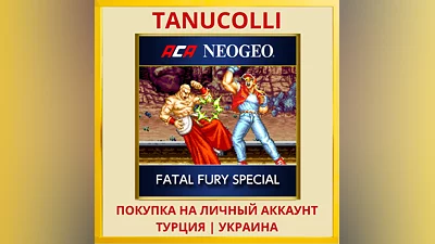 ACA NEOGEO FATAL FURY SPECIAL PS4/PS5/PS Турция/Украина