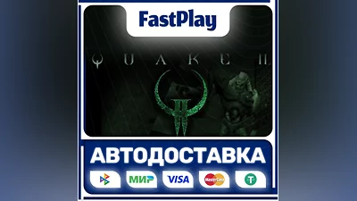Quake II  STEAM GIFT  АВТО