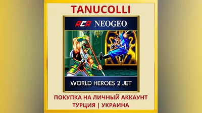 ACA NEOGEO WORLD HEROES 2 JET PS4/PS5/PS Турция/Украина