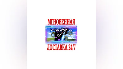 Windowkill  STEAM КЛЮЧ РФ+ВЕСЬ МИР +