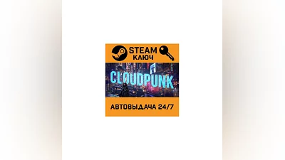 Cloudpunk. STEAM-ключ Россия (Global)