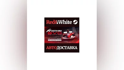 Assetto Corsa EVO * STEAM RU*KZ*UA*СНГ АВТОДОСТАВКА