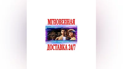 Shenmue 3 Season Pass (DLC1 + DLC2 + DLC3) STEAM КЛЮЧ