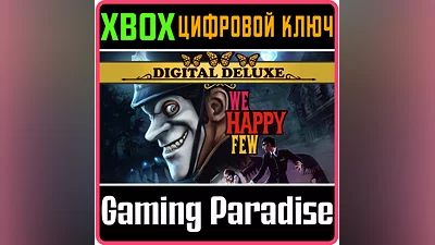 WE HAPPY FEW DIGITAL DELUXE XBOX ONE/X|S КЛЮЧ