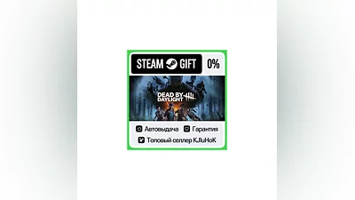 Dead by Daylight +Выбор Издания STEAM•RU ️АВТОВЫДАЧА