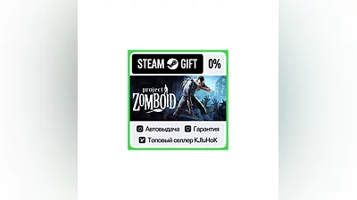 Project Zomboid +ВЫБОР STEAM GIFT•RU ️АВТО 0% КАРТЫ