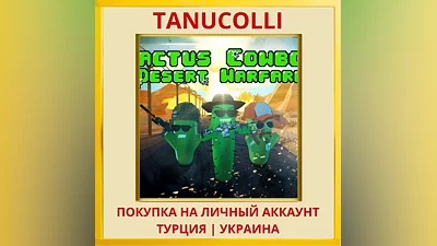 Cactus Cowboy - Desert Warfare PS5/PS Турция/Украина