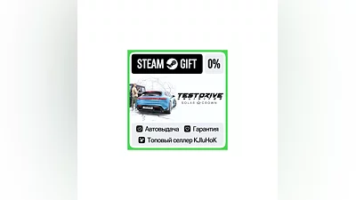Test Drive Unlimited Solar Crown +ВЫБОР STEAM GIFT•RU ️
