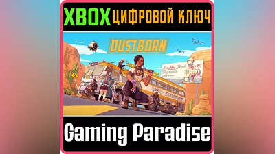 DUSTBORN XBOX ONE/X|S КЛЮЧ