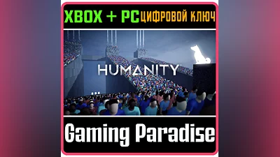 HUMANITY XBOX ONE/X|S+ПК КЛЮЧ