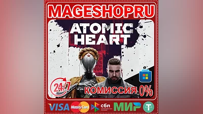 ATOMIC HEART (Windows)  ПК КЛЮЧ