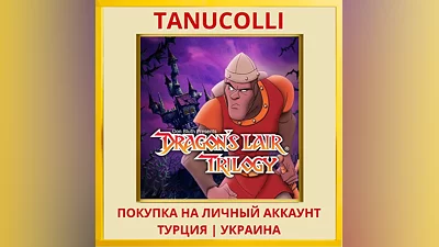 Dragon's Lair Trilogy PS4/PS5/PS Турция/Украина