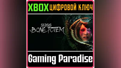 STASIS: BONE TOTEM XBOX ONE/X|S КЛЮЧ